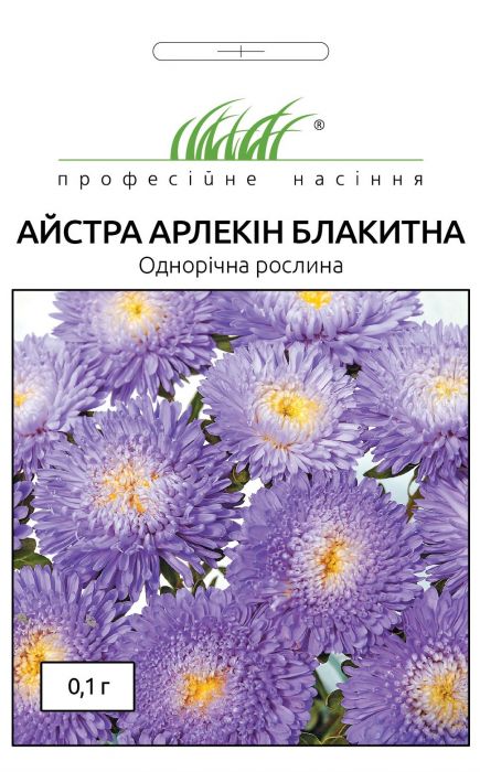  Айстра китайська Арлекін блакитна 0,1 г