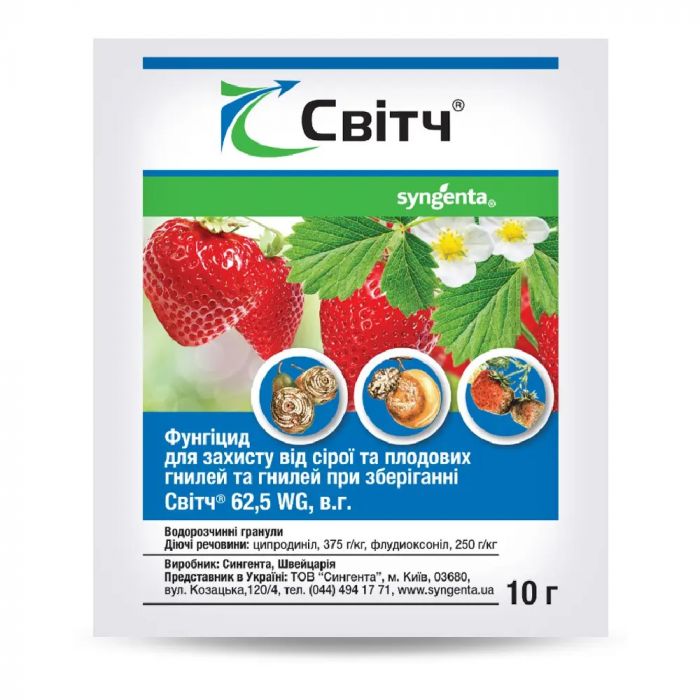 Фунгіцид Світч 62,5 WG в.г. 10 г,  Syngenta 