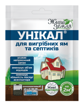 Унікал-с для вигрібних ям, туалетів, септиків, каналізаційних труб (до 2 м3) 15 г, Жива Земля