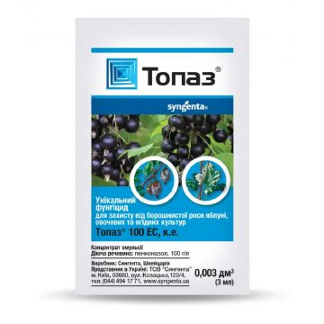 Фунгіцид Топаз 100 ЕС к.е. 3 мл, Syngenta