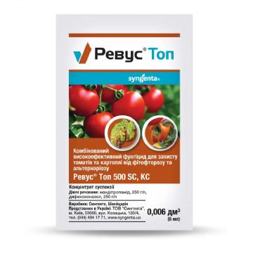 Фунгіцид Ревус Топ 500 SC к.с. 6 мл, Syngenta