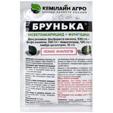 Інсектоакарацид фунгіцид Брунька 20 мл, Кемілайн Агро