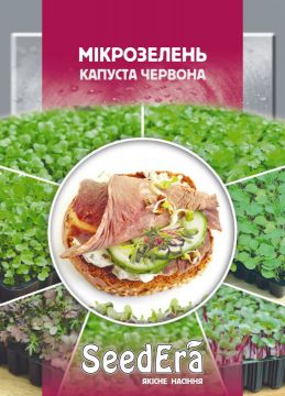 Мікрозелень Seedеra Капуста червона, 10 г