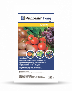 Фунгіцид Ридоміл Голд МЦ 68 WG, в. г. 250 г, Syngenta