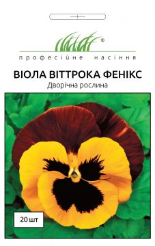 Віола віттрока Фенікс червоно-жовта 20 шт